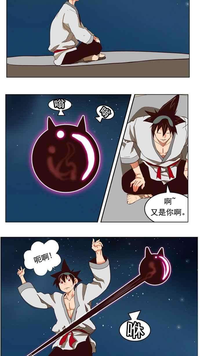 高校之神第4部 世界联赛 第207话