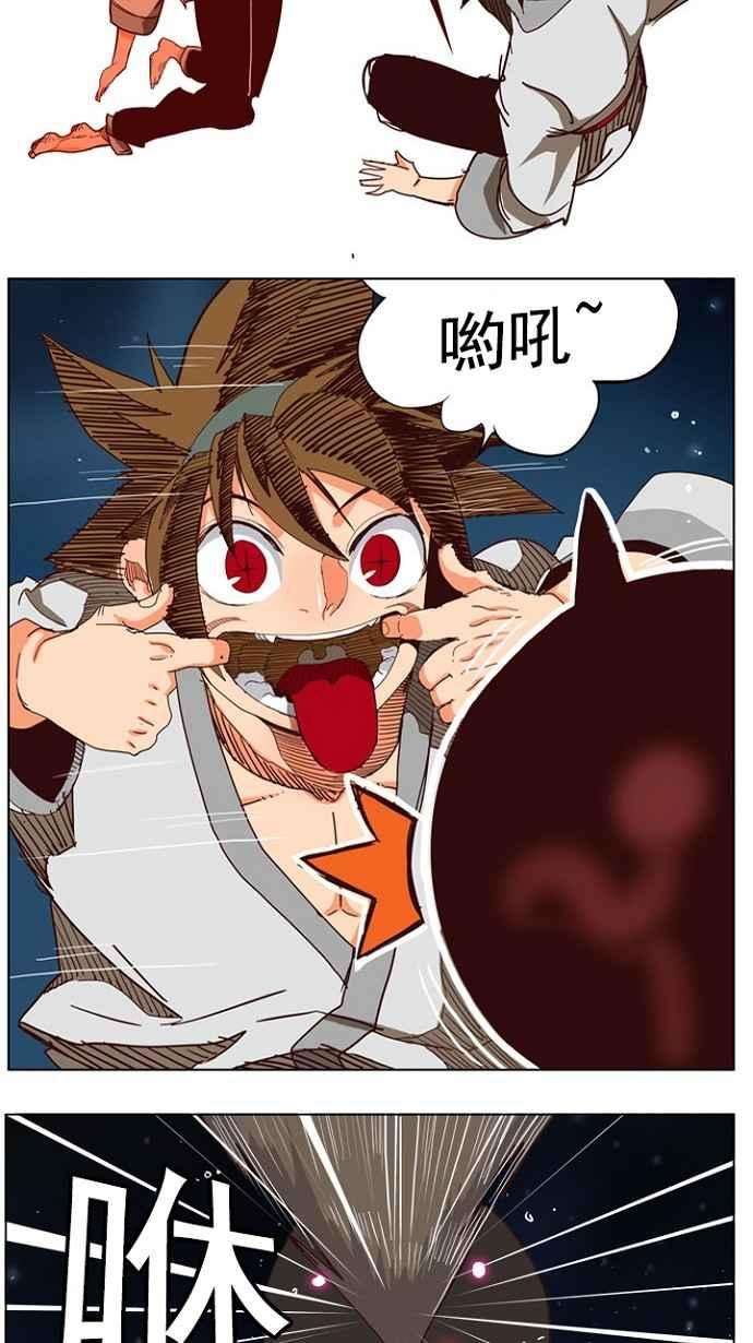 高校之神第4部 世界联赛 第207话