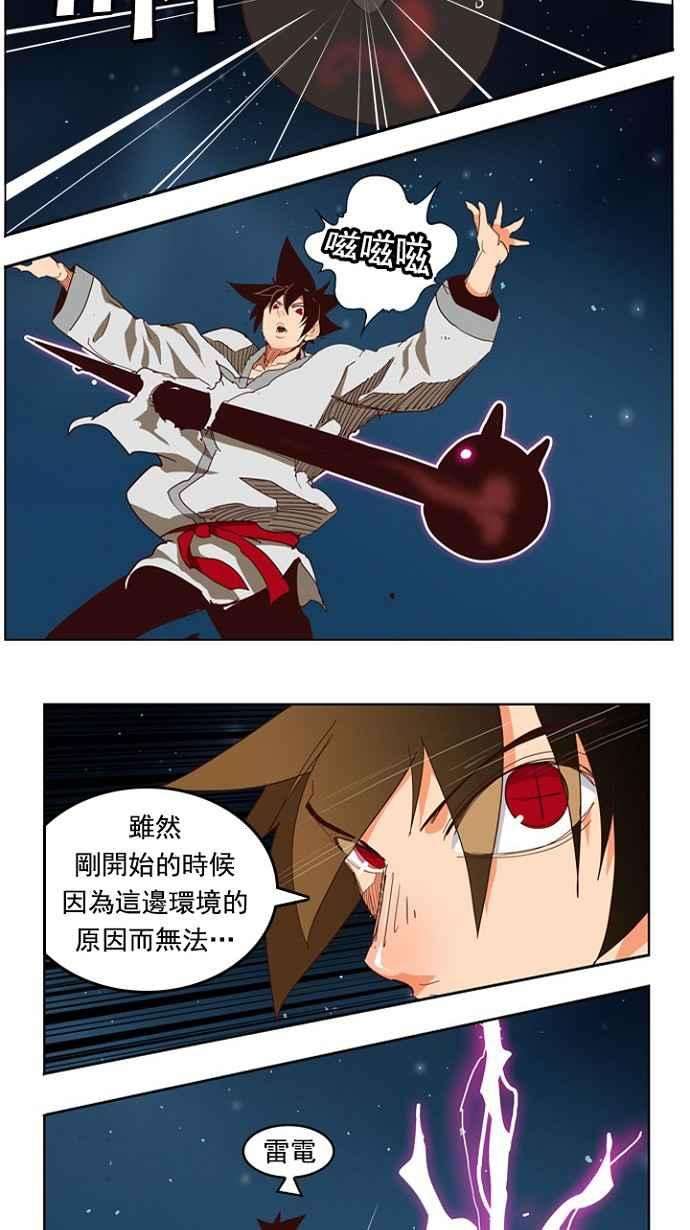 高校之神第4部 世界联赛 第207话