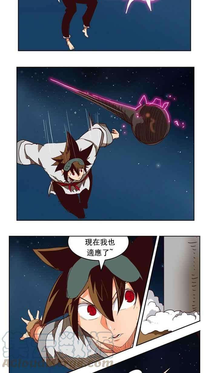 高校之神第4部 世界联赛 第207话