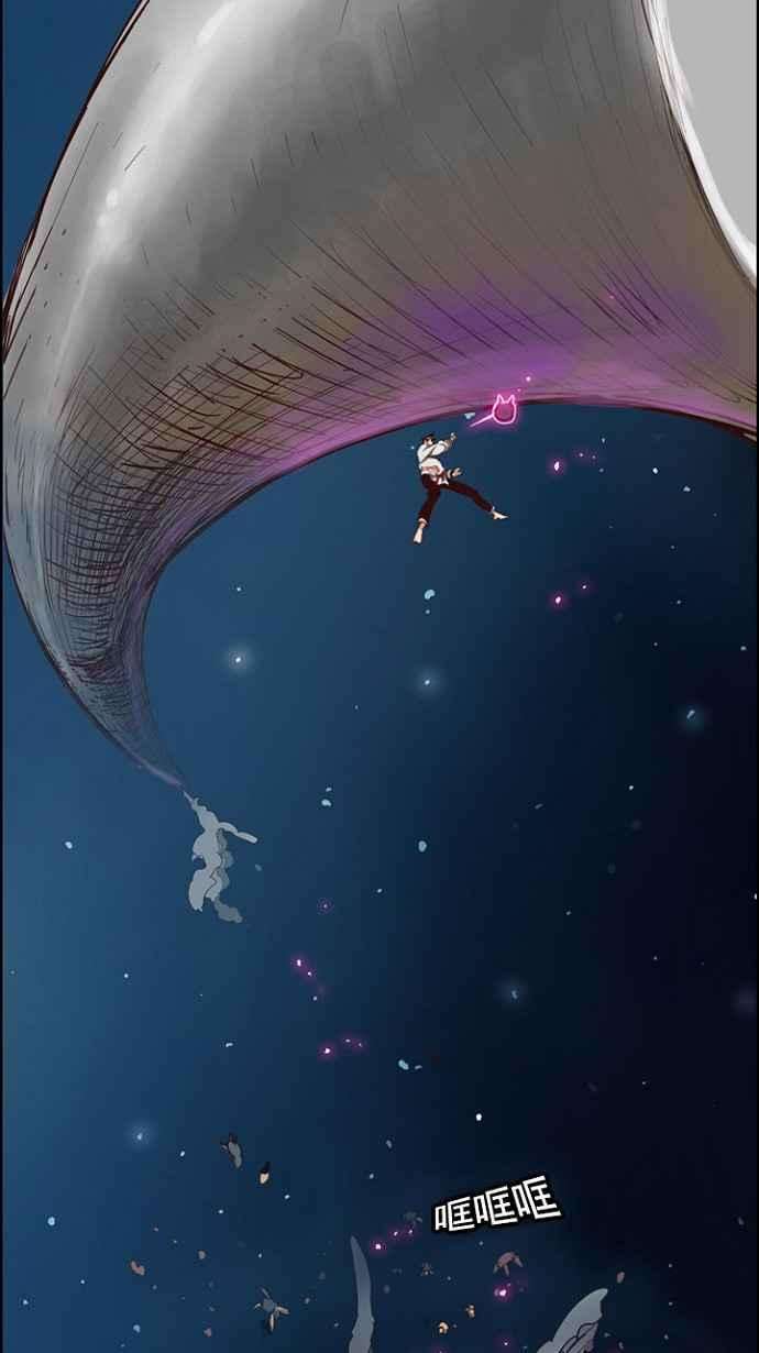 高校之神第4部 世界联赛 第207话