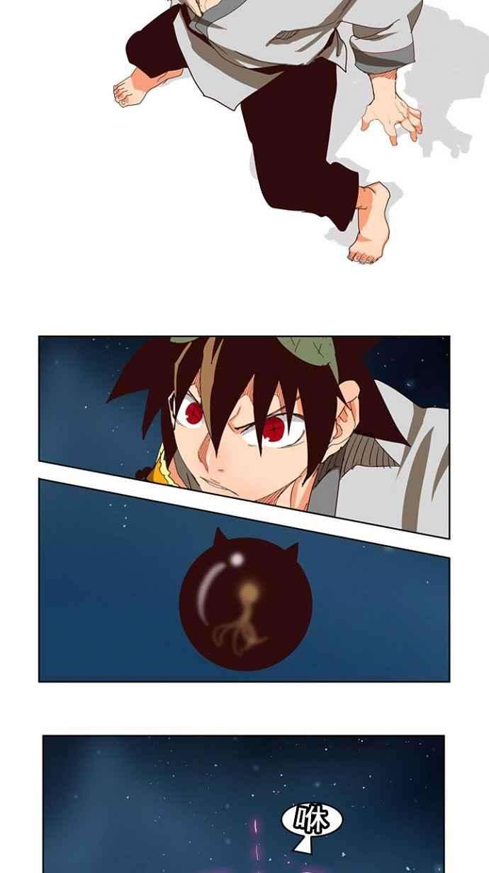 高校之神第4部 世界联赛 第207话