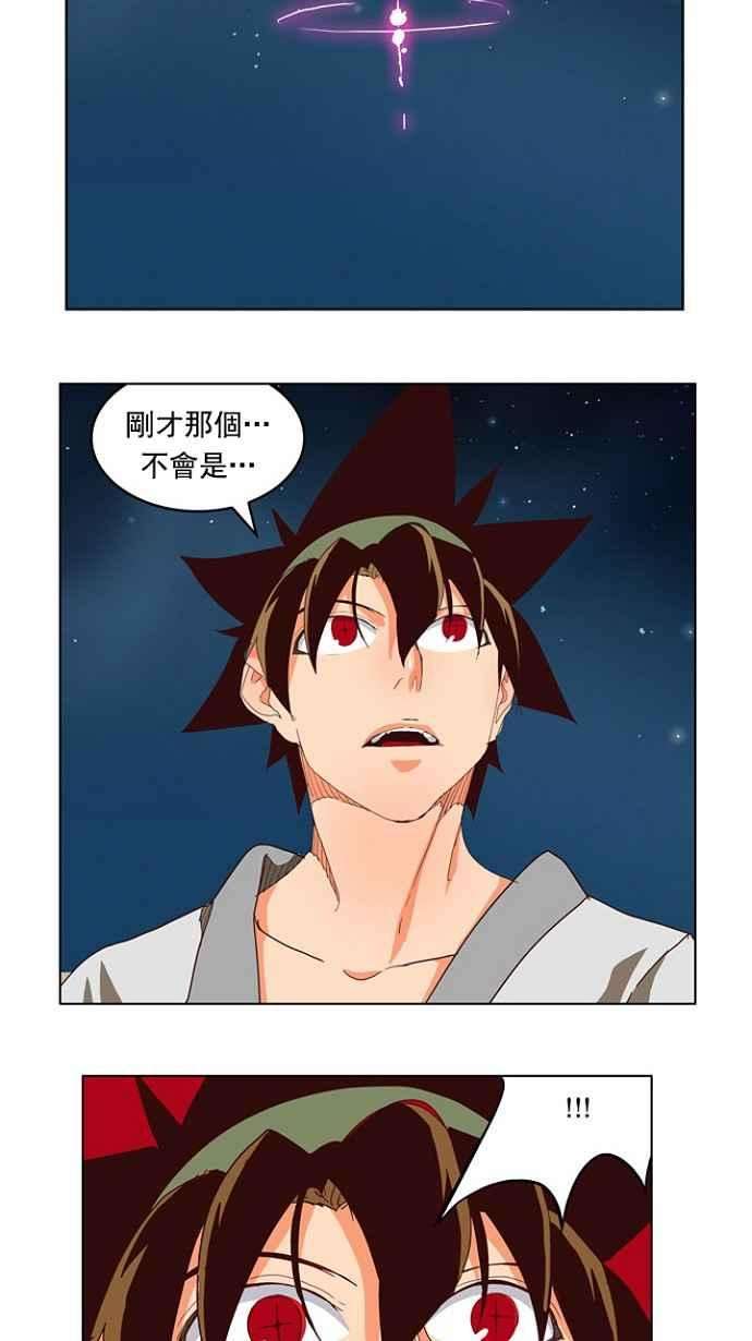 高校之神第4部 世界联赛 第207话