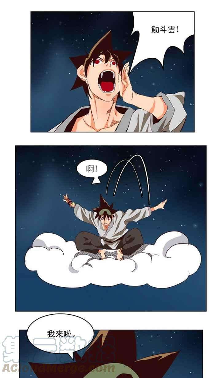 高校之神第4部 世界联赛 第207话
