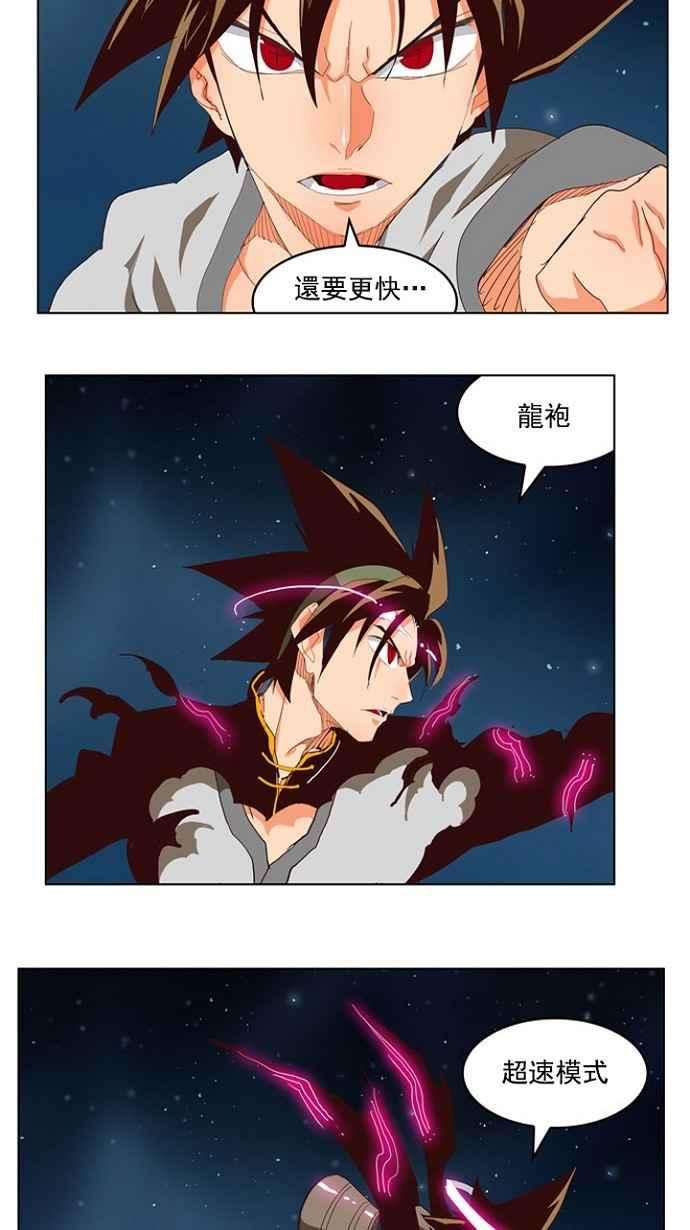高校之神第4部 世界联赛 第207话