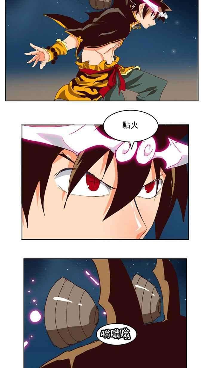 高校之神第4部 世界联赛 第207话