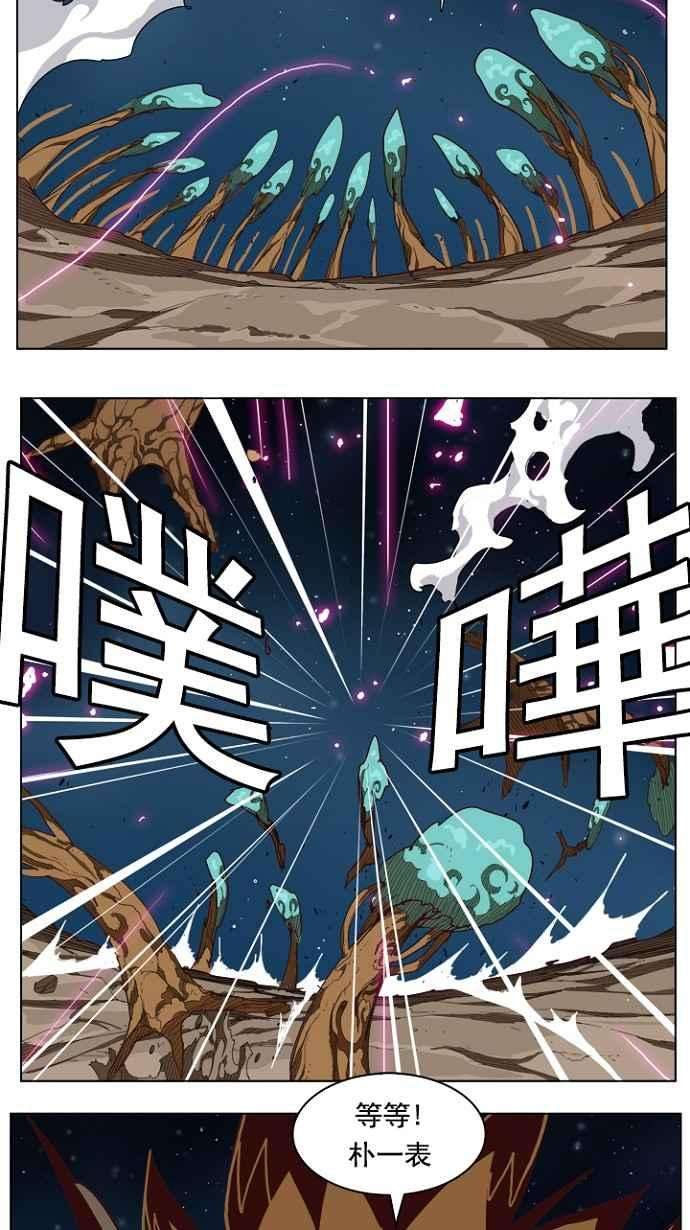 高校之神第4部 世界联赛 第207话