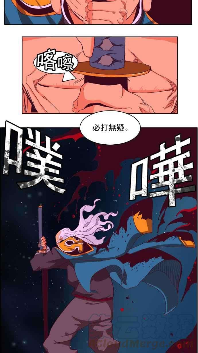 高校之神第4部 世界联赛 第207话