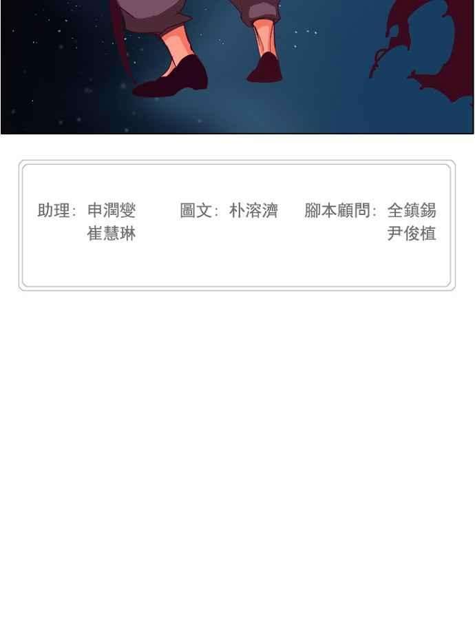 高校之神第4部 世界联赛 第207话