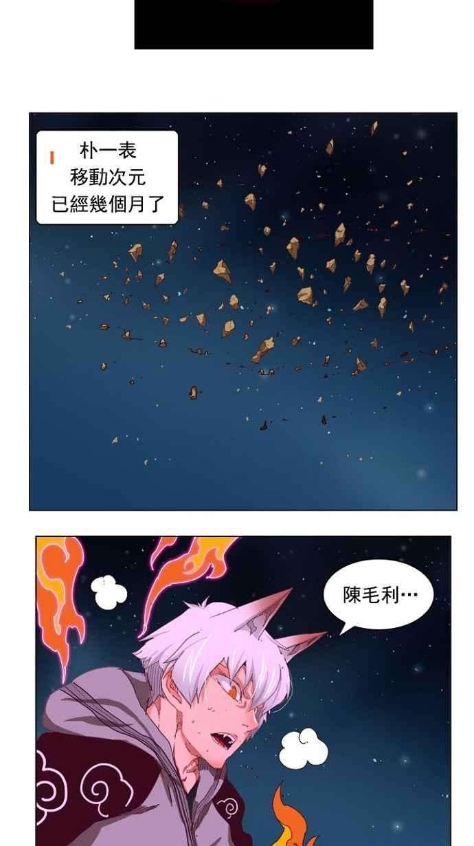 高校之神第4部 世界联赛 第207话
