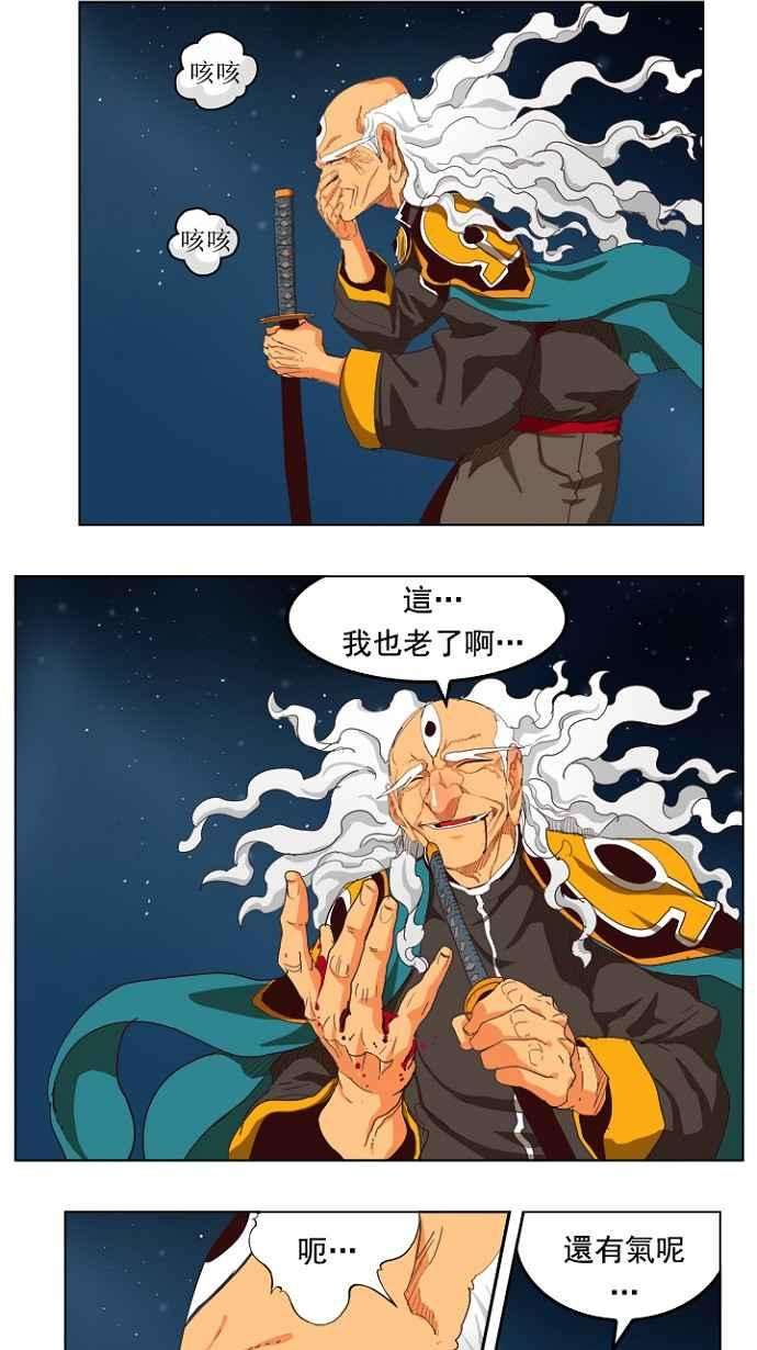 高校之神第4部 世界联赛 第208话