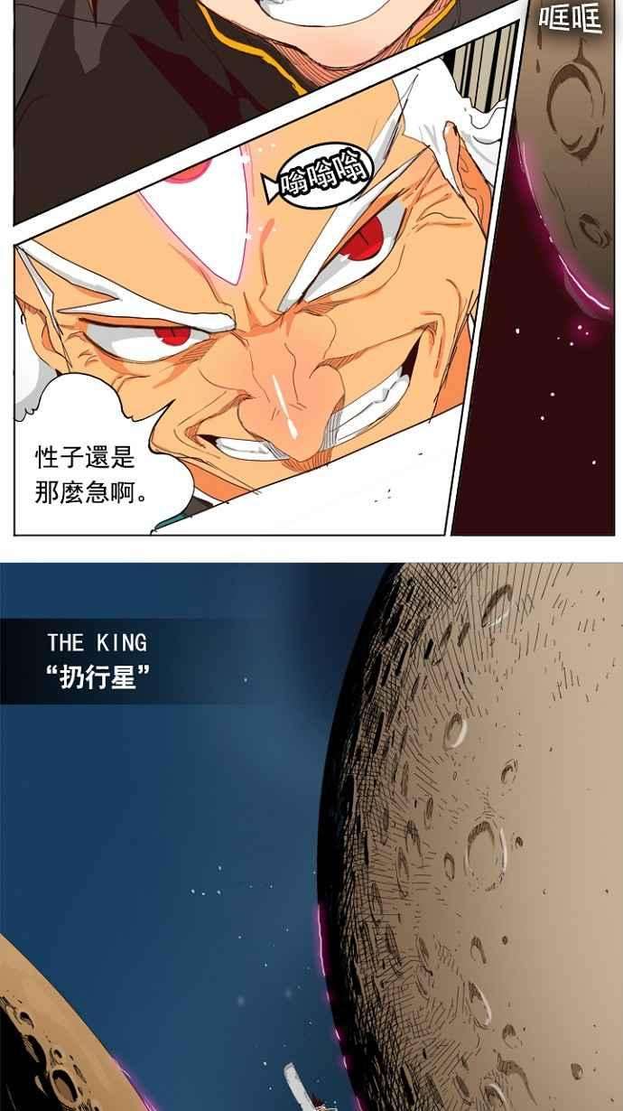 高校之神第4部 世界联赛 第208话