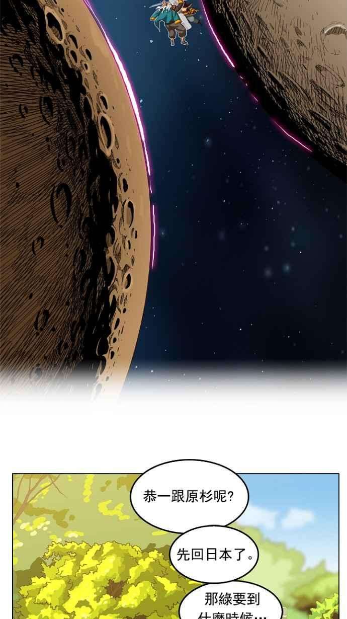 高校之神第4部 世界联赛 第208话