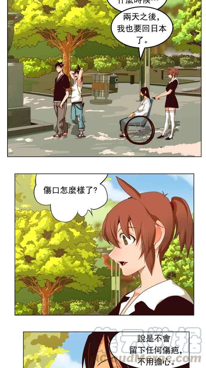 高校之神第4部 世界联赛 第208话