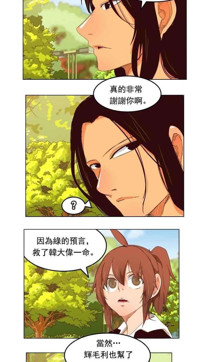 高校之神第4部 世界联赛 第208话