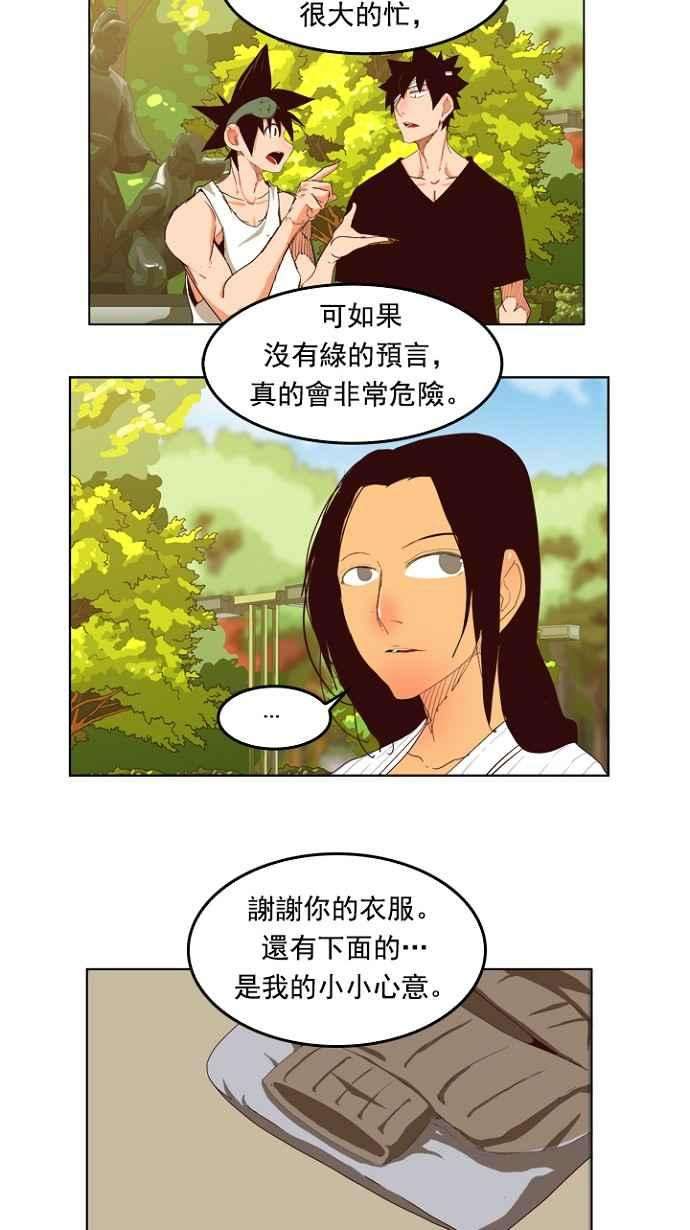 高校之神第4部 世界联赛 第208话