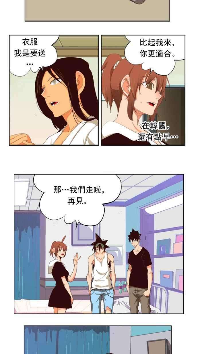 高校之神第4部 世界联赛 第208话