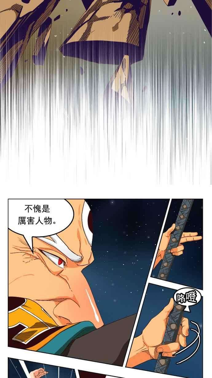 高校之神第4部 世界联赛 第208话