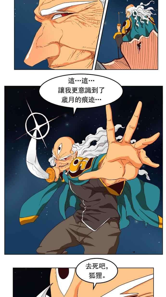 高校之神第4部 世界联赛 第208话