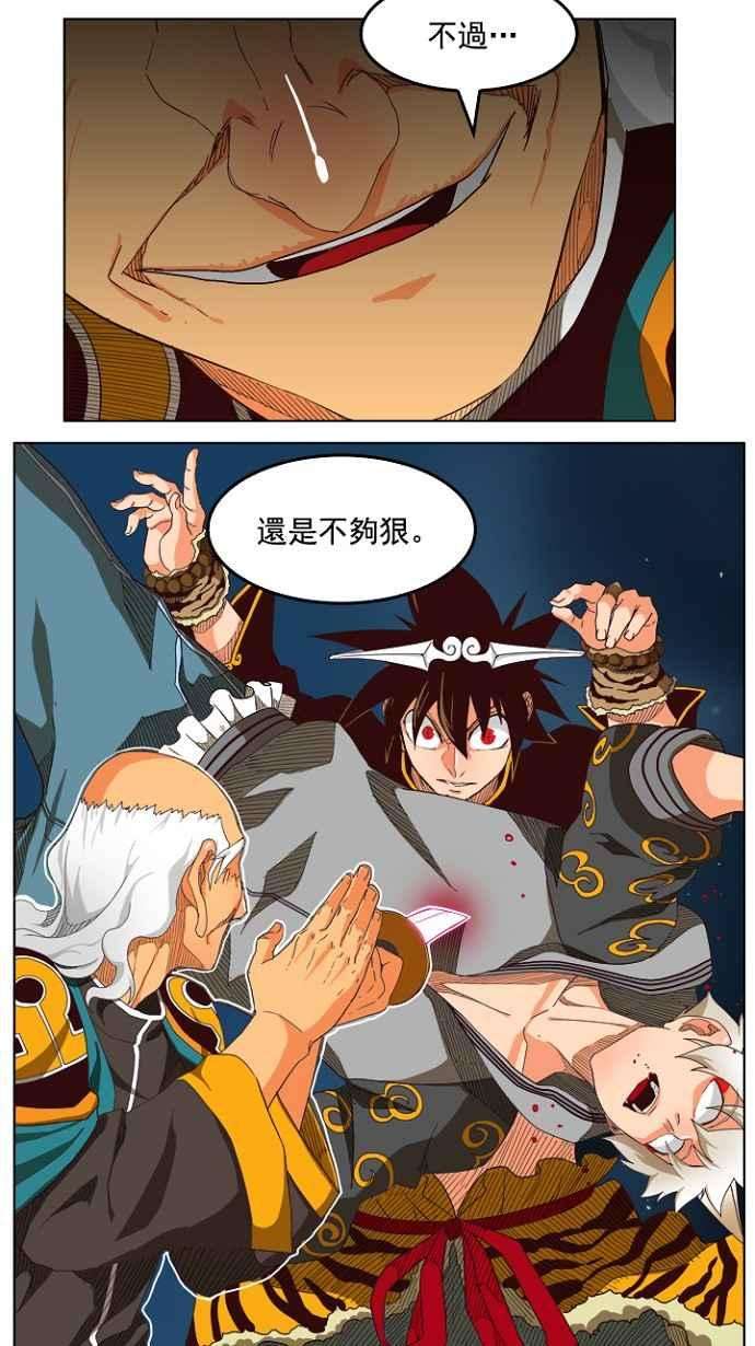 高校之神第4部 世界联赛 第208话
