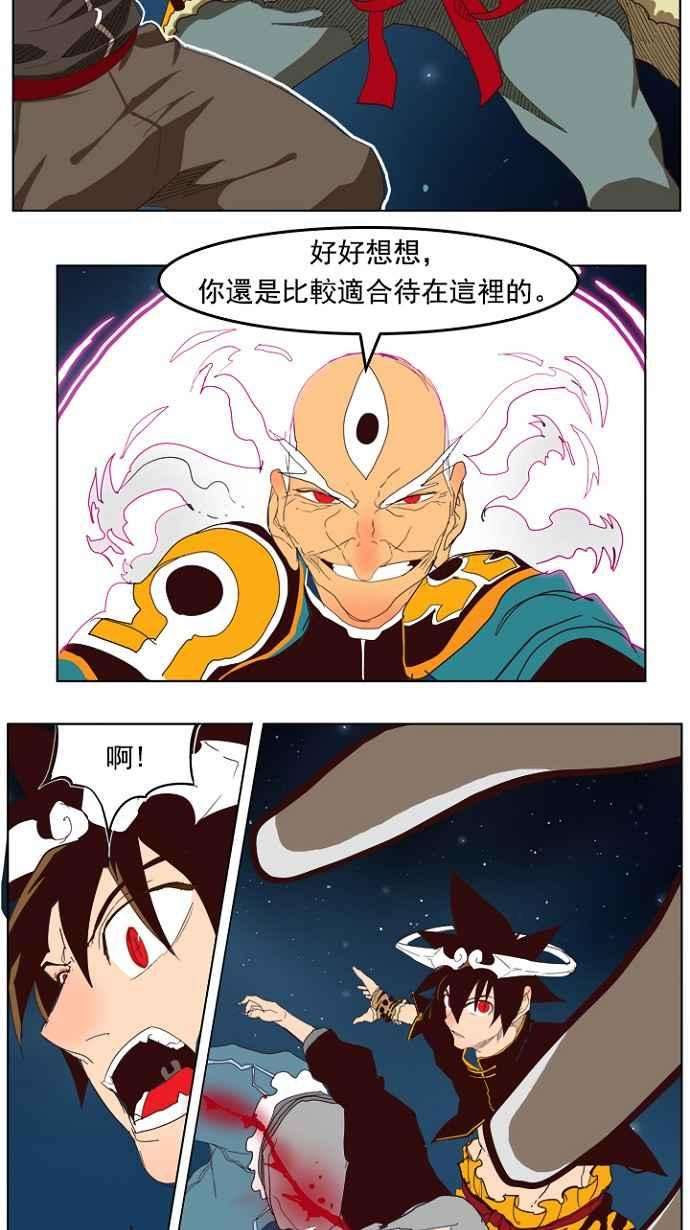 高校之神第4部 世界联赛 第208话