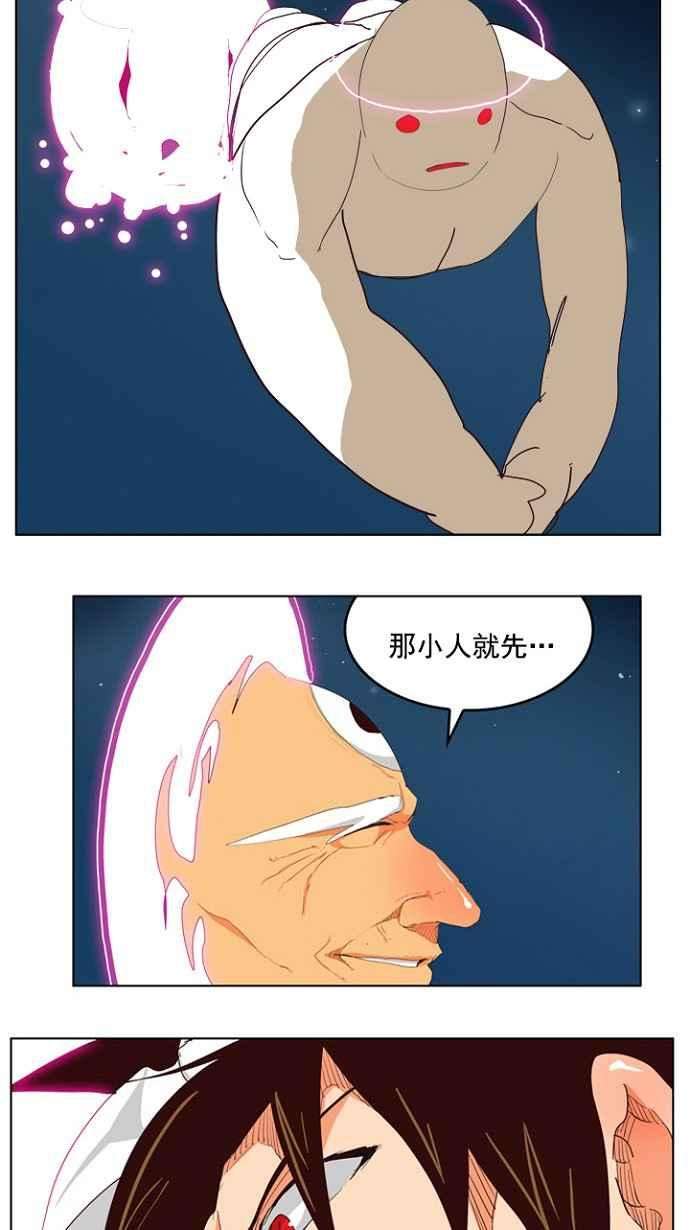 高校之神第4部 世界联赛 第208话