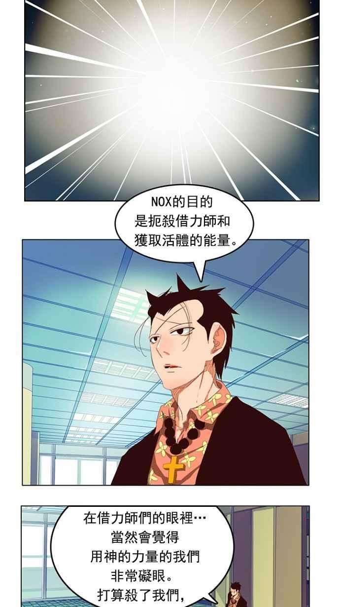 高校之神第4部 世界联赛 第208话