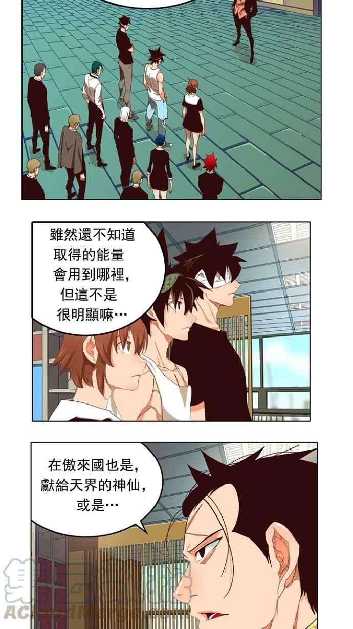 高校之神第4部 世界联赛 第208话