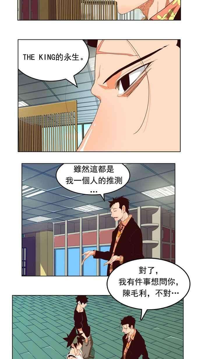 高校之神第4部 世界联赛 第208话