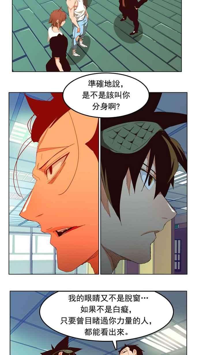 高校之神第4部 世界联赛 第208话