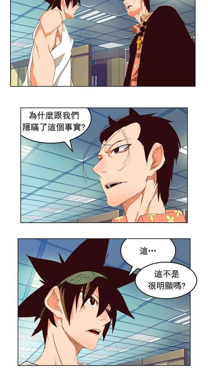 高校之神第4部 世界联赛 第208话
