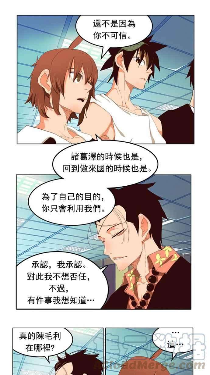 高校之神第4部 世界联赛 第208话