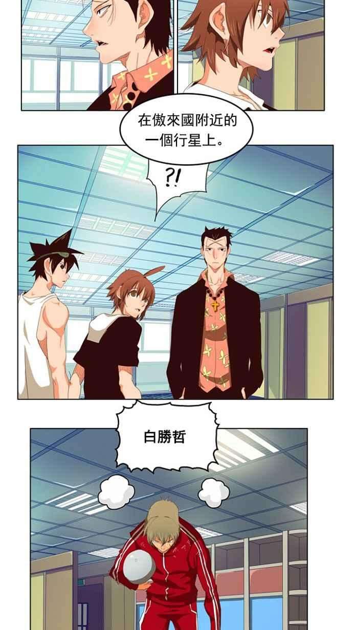 高校之神第4部 世界联赛 第208话