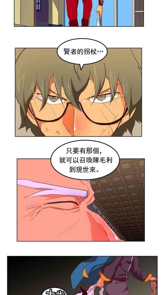 高校之神第4部 世界联赛 第208话