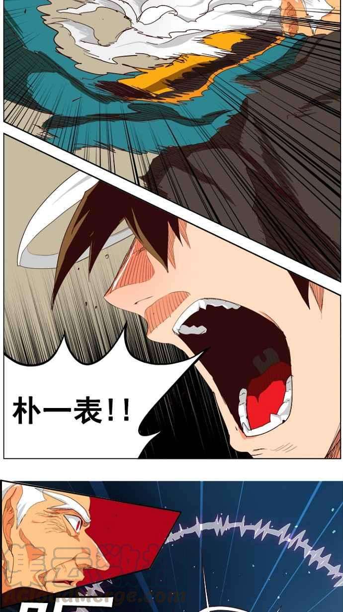 高校之神第4部 世界联赛 第208话