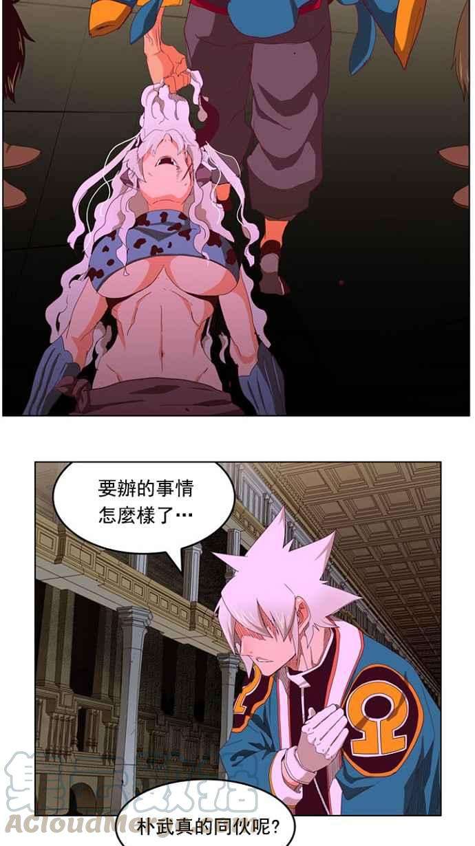 高校之神第4部 世界联赛 第208话