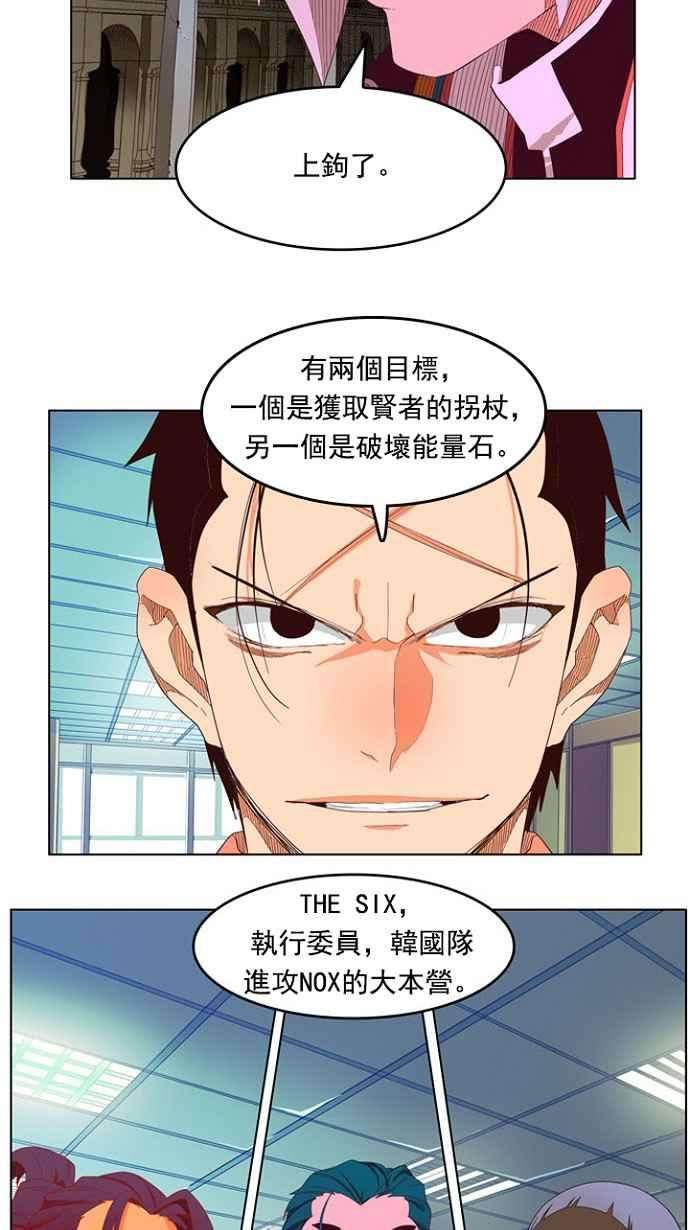 高校之神第4部 世界联赛 第208话
