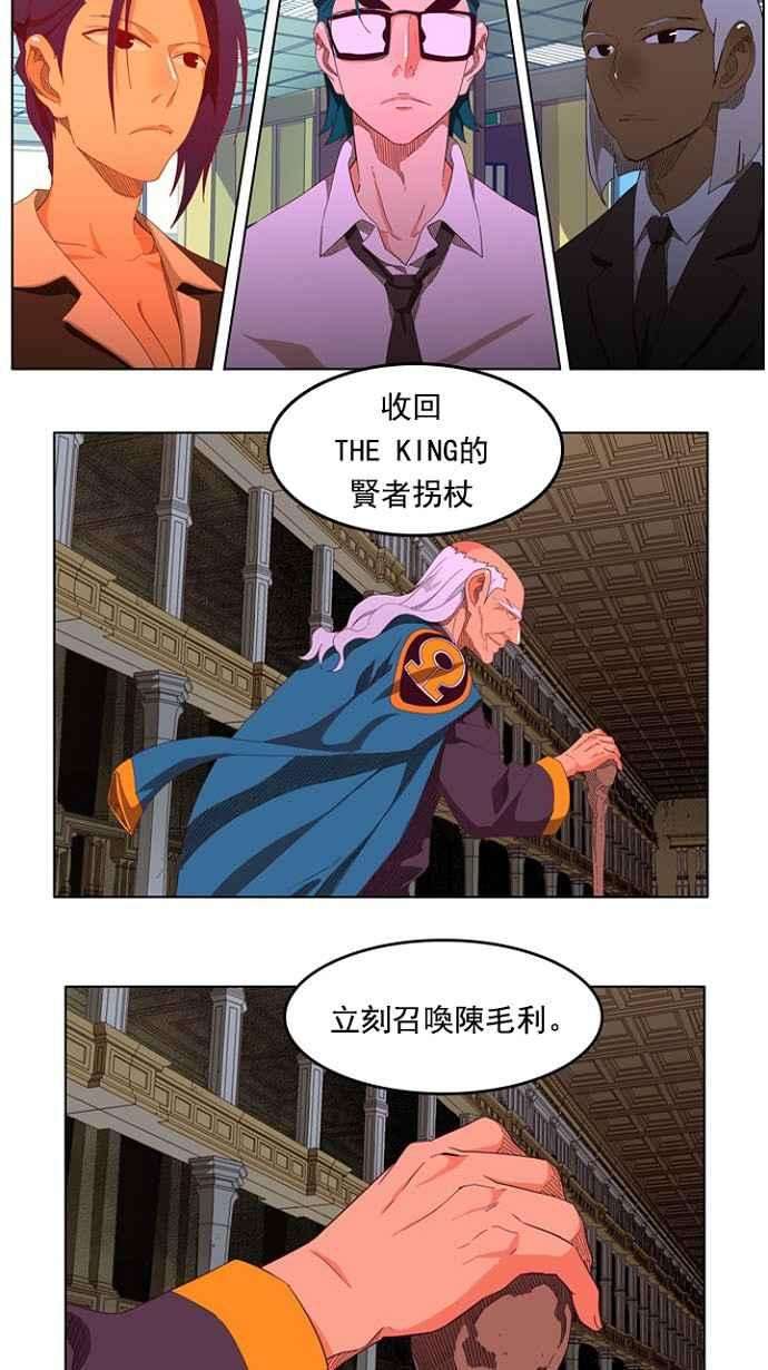 高校之神第4部 世界联赛 第208话