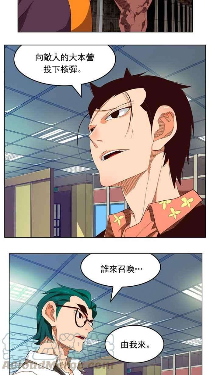 高校之神第4部 世界联赛 第208话