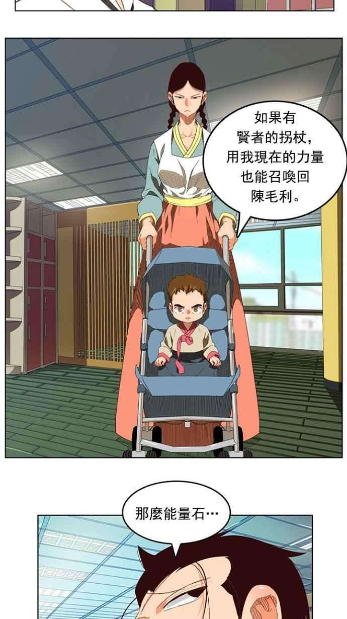 高校之神第4部 世界联赛 第208话