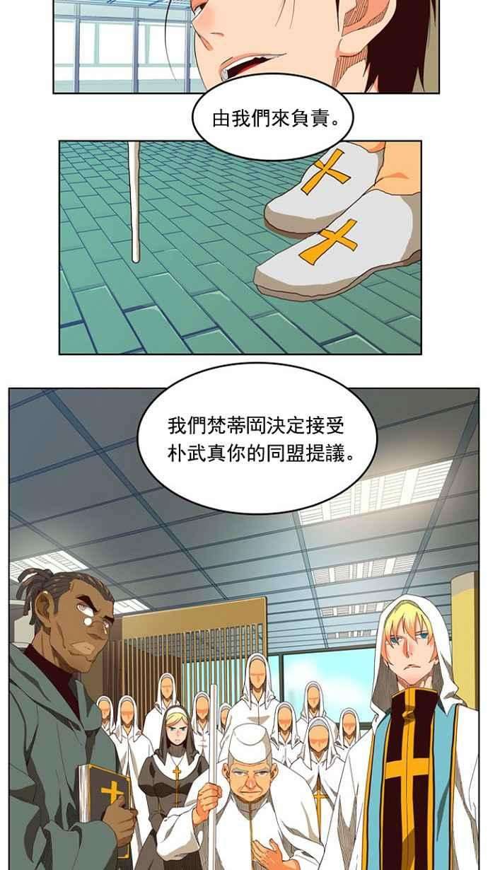 高校之神第4部 世界联赛 第208话