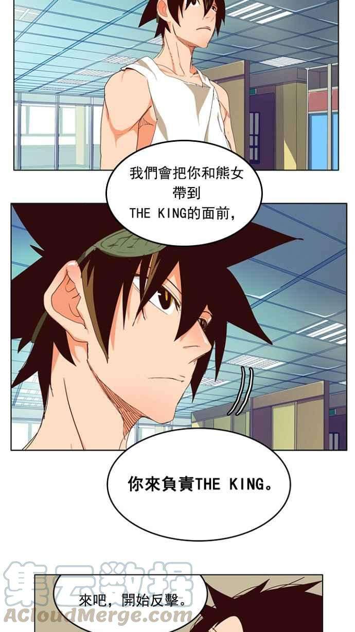 高校之神第4部 世界联赛 第208话