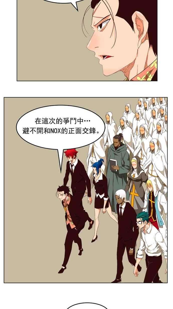 高校之神第4部 世界联赛 第208话