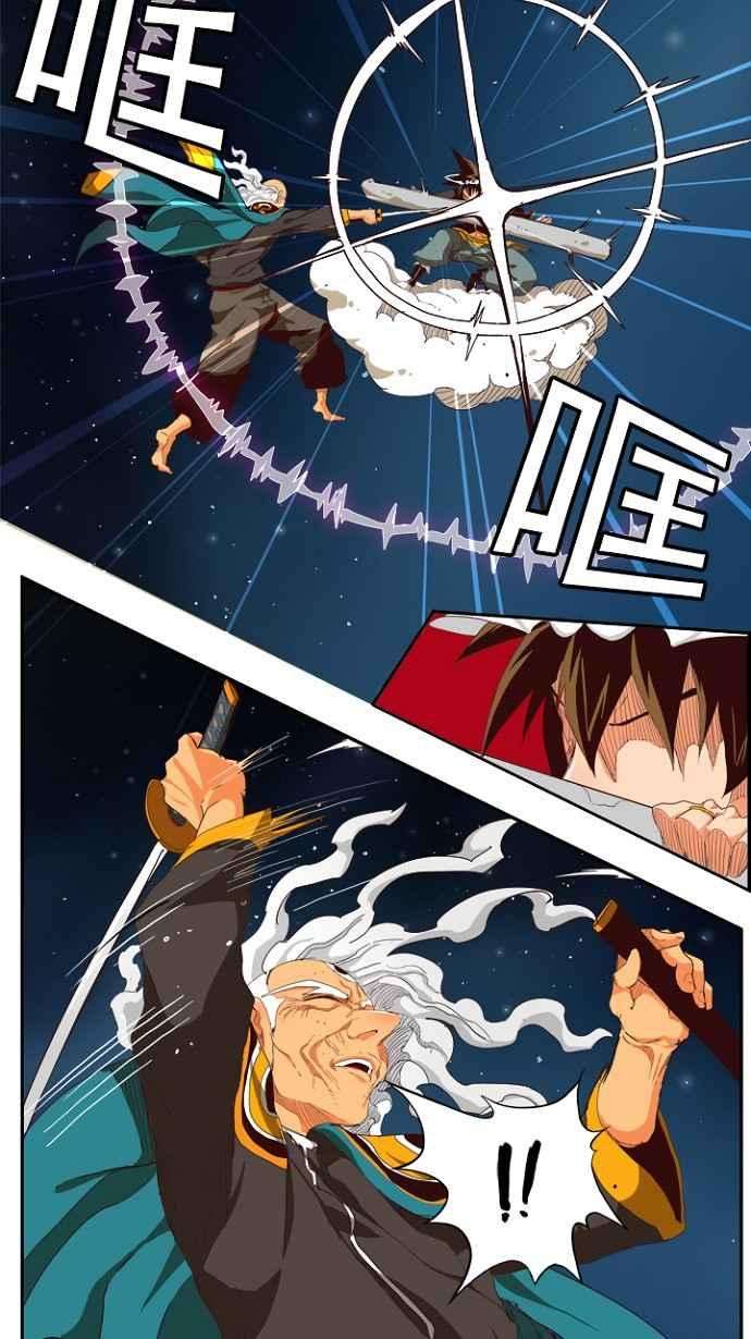 高校之神第4部 世界联赛 第208话