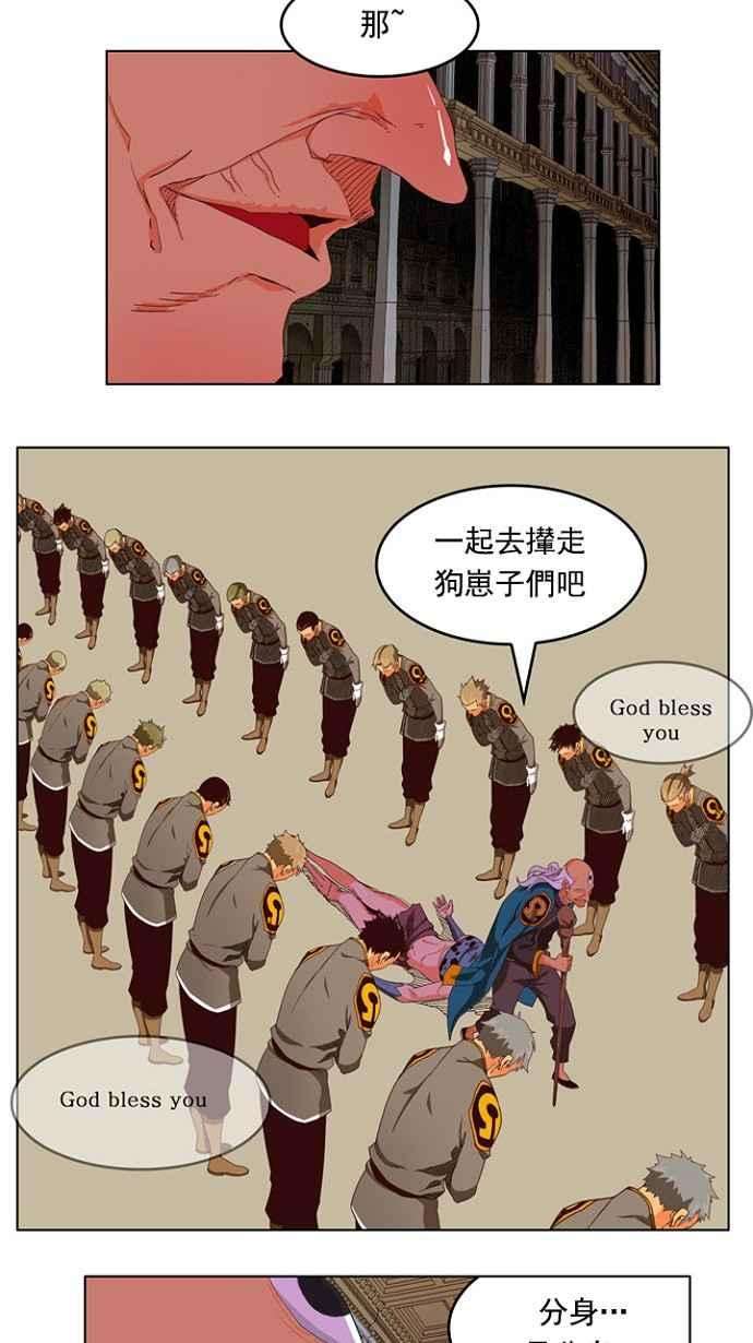 高校之神第4部 世界联赛 第208话
