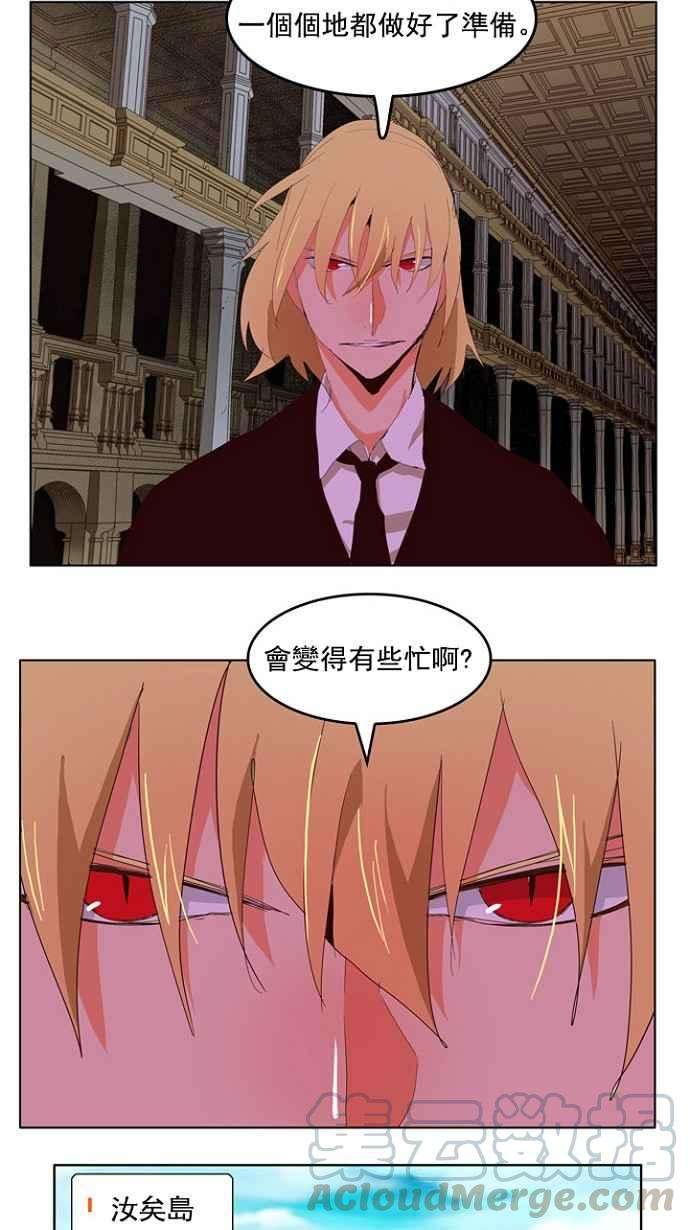 高校之神第4部 世界联赛 第208话
