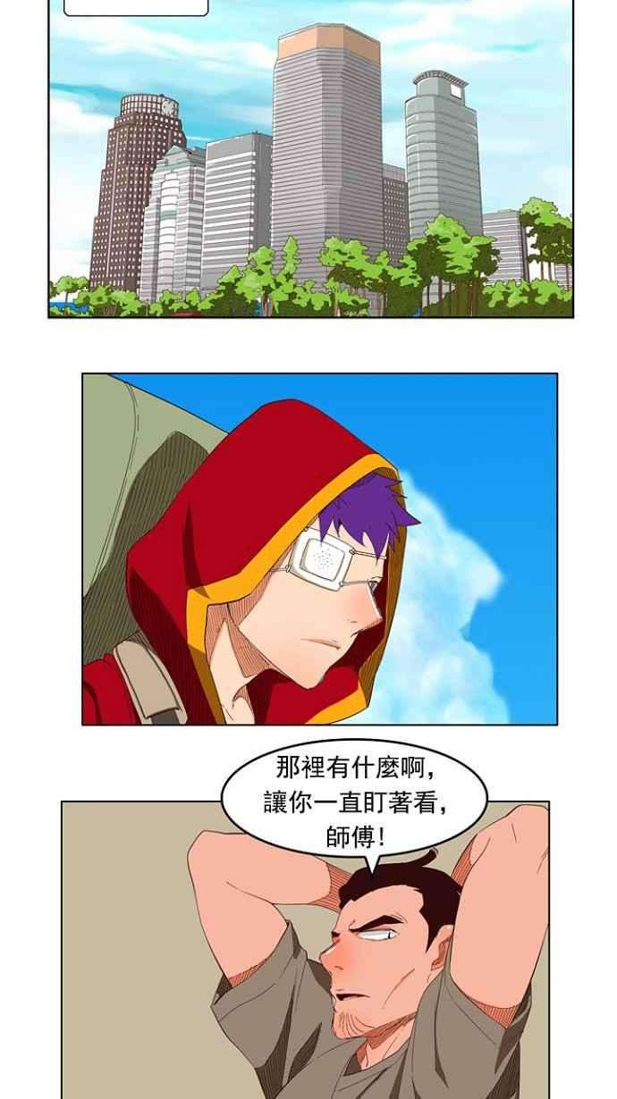 高校之神第4部 世界联赛 第208话