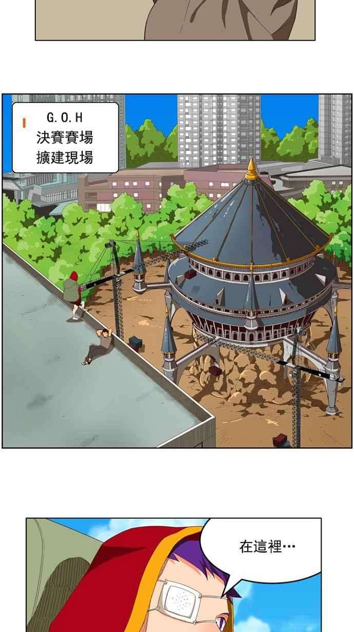 高校之神第4部 世界联赛 第208话