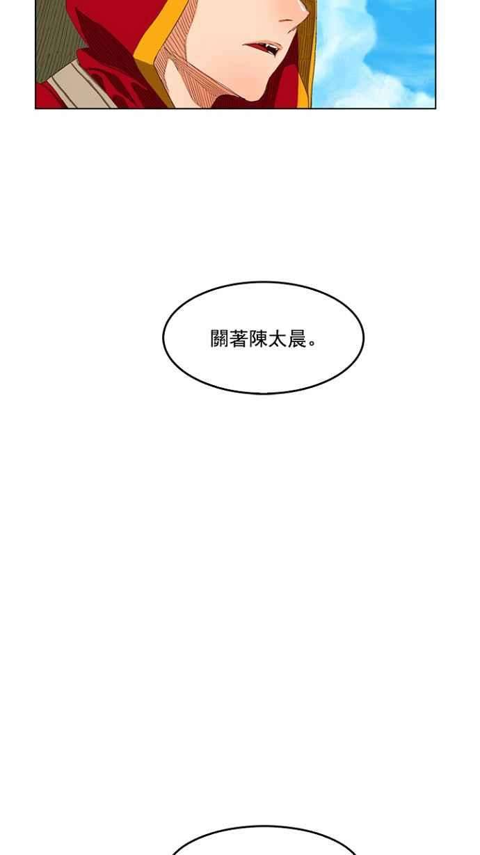 高校之神第4部 世界联赛 第208话