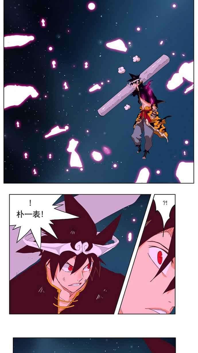 高校之神第4部 世界联赛 第208话